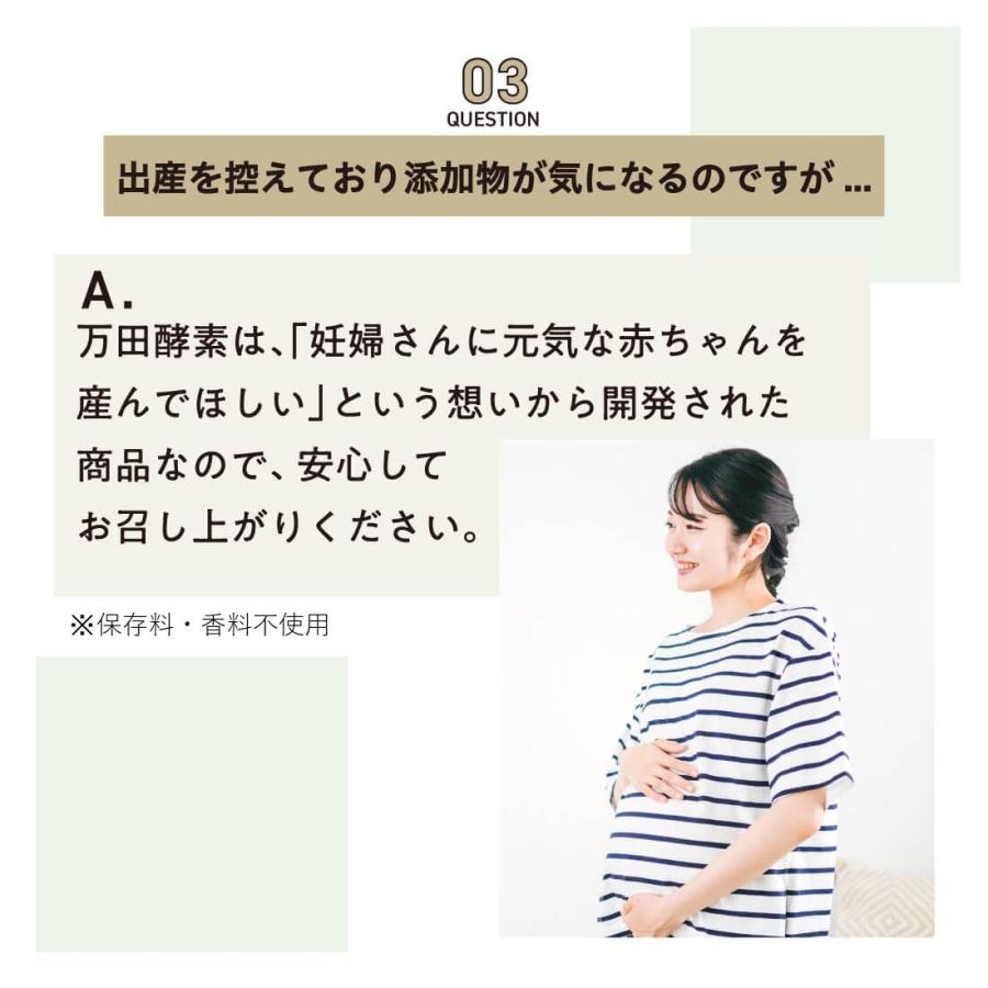 万田酵素 お試し セット ペースト5包 選べる3つの味 万田 酵素 サプリ 発酵食品 送料無料 公式 発酵食品｜mandahakko｜13