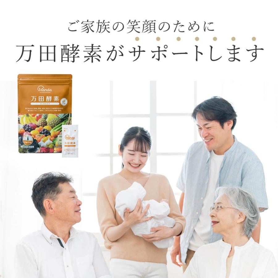 万田酵素 stantard & ginger 4袋セット 万田酵素 stantard & ginger 4