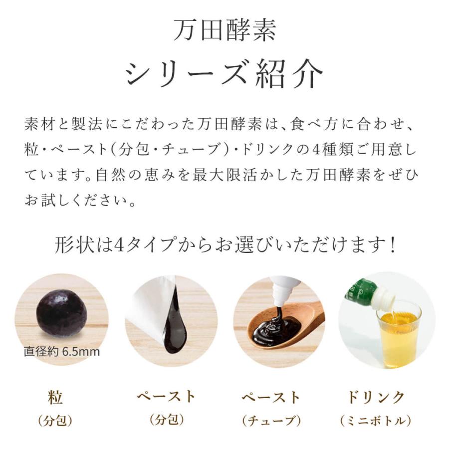 万田酵素 マルベリー ペーストタイプ 分包 約2ヶ月分 サプリ 
