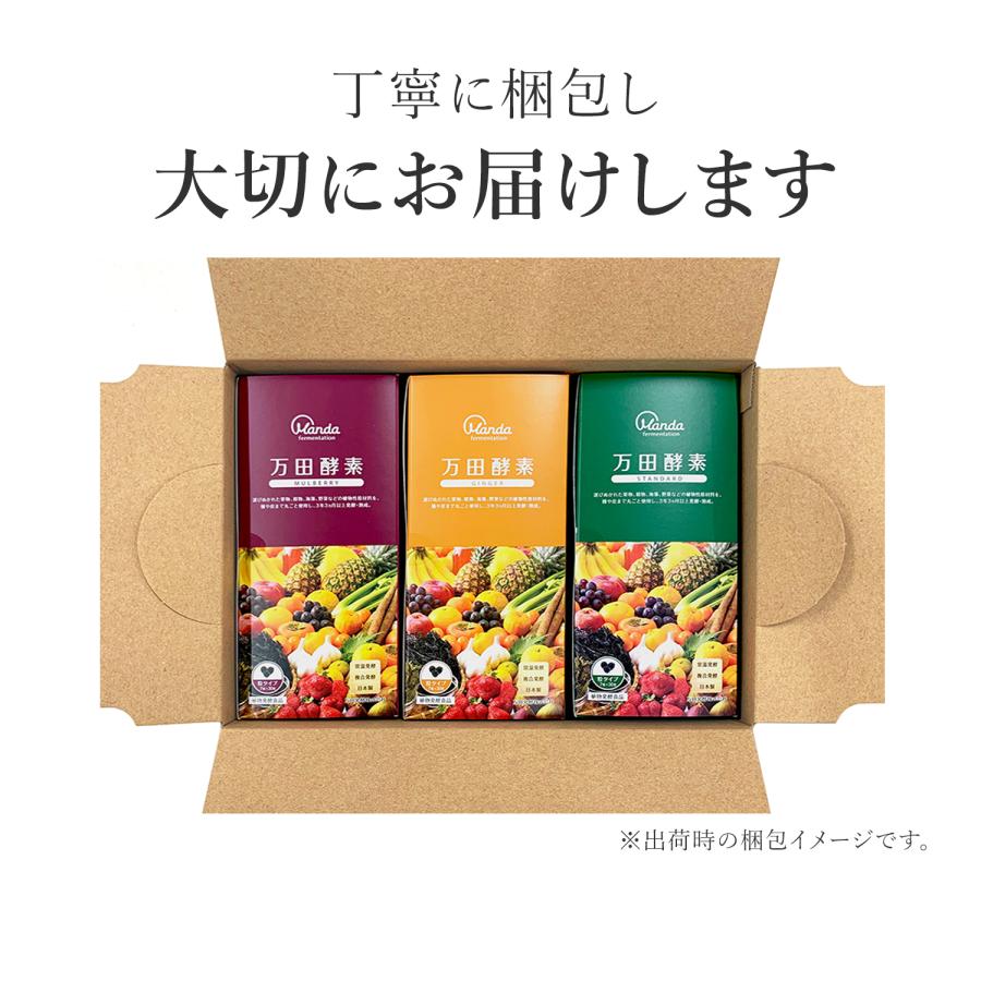 万田酵素 マルベリー 粒 タイプ 約2ヶ月分 サプリ サプリメント 万田 