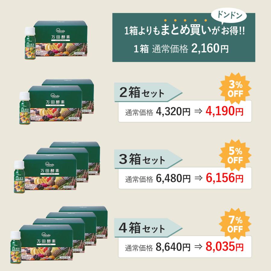 万田酵素 万田 酵素ドリンク タイプ 約20日分 サプリ サプリメント