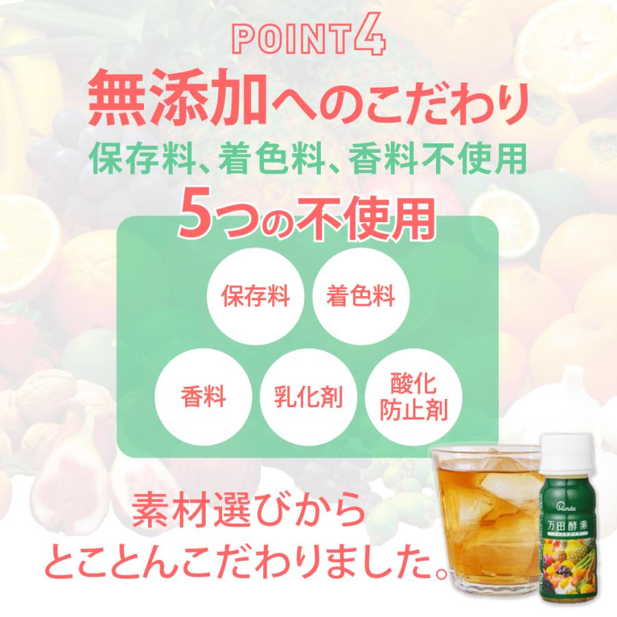 万田酵素 万田 酵素ドリンク タイプ 約30日分 サプリ ファスティング