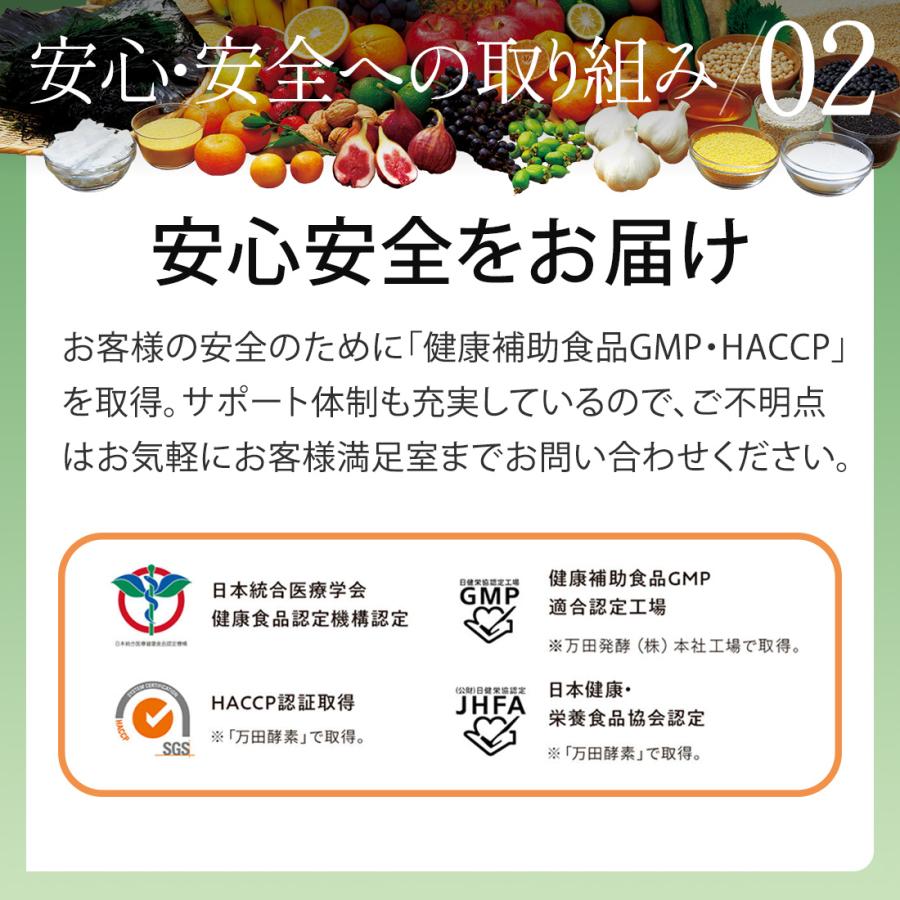 万田酵素 万田 酵素ドリンク タイプ 約30日分 サプリ ファスティング