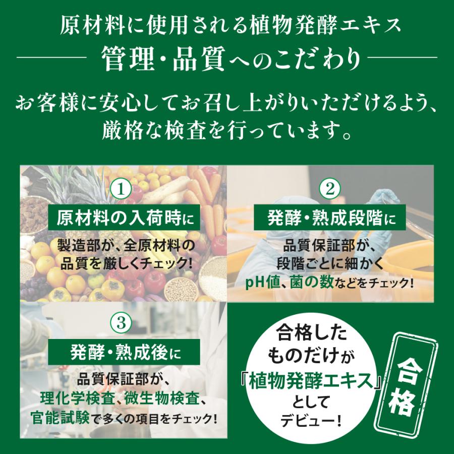 万田酵素 万田 酵素ドリンク タイプ 約30日分 サプリ ファスティング