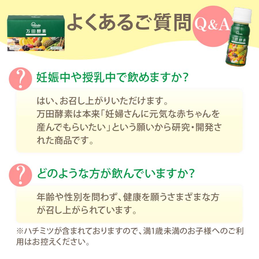 万田酵素 万田 酵素ドリンク タイプ 約30日分 サプリ ファスティング