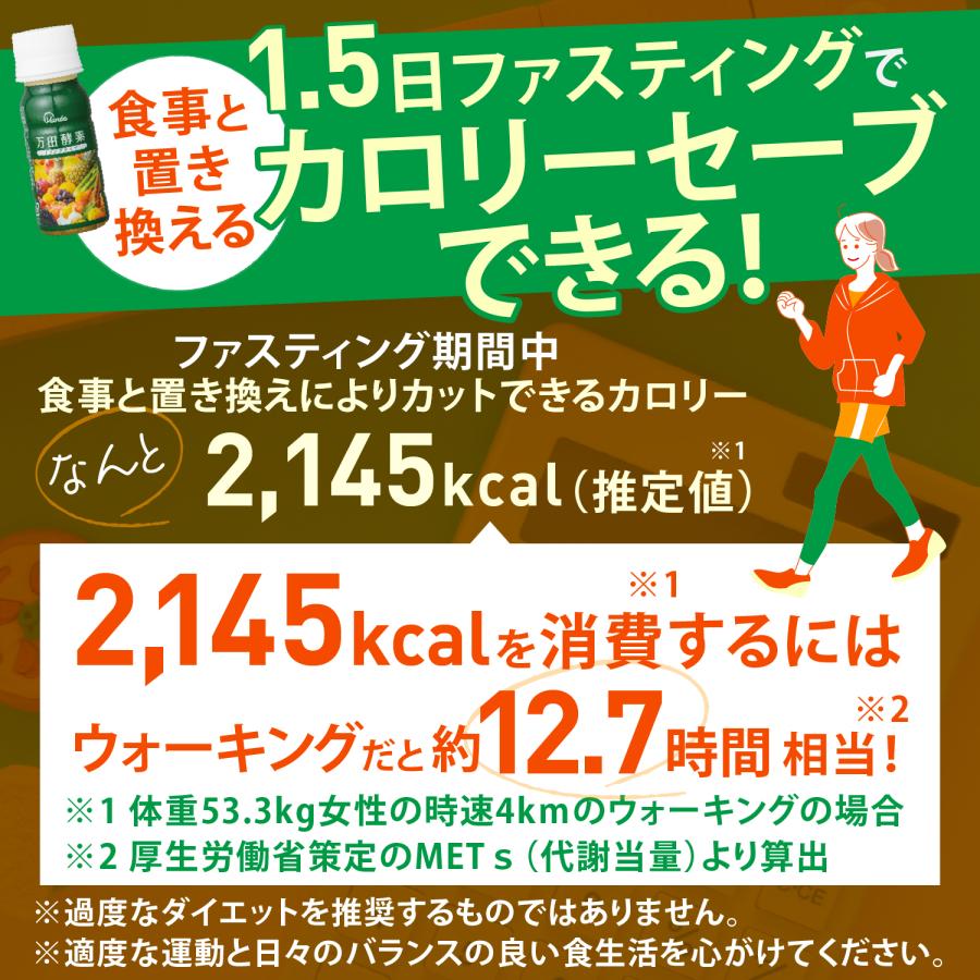 万田酵素 万田 酵素ドリンク タイプ 約40日分 サプリ ファスティング