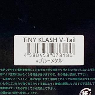 DRTディーアールティー /TiNY KLASH V-Tail タイニークラッシュ V