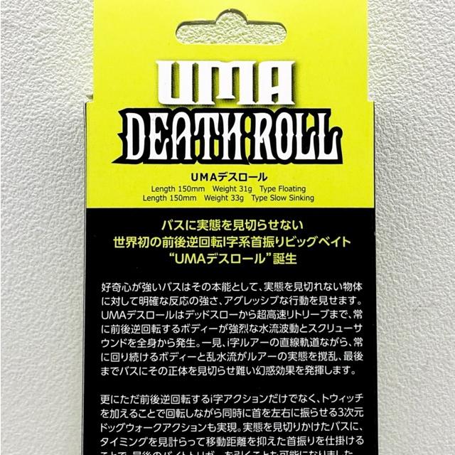 専用出品 IMAKATSU/イマカツ UMAデスロール スローシンキング / #80 スーパー