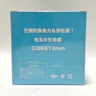HIDEUP/ハイドアップ COIKE13MM コイケ13mm/カラー：#243 たまらんばい