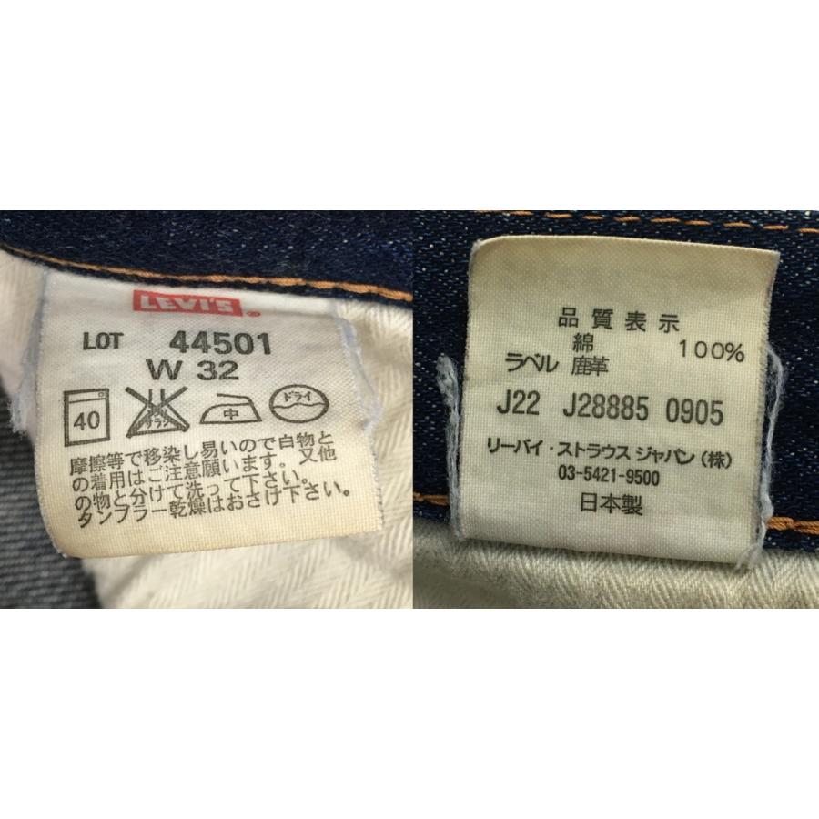 Levi's（リーバイス） LOT 44501 LVC S501XX 大戦モデル 日本製 復刻