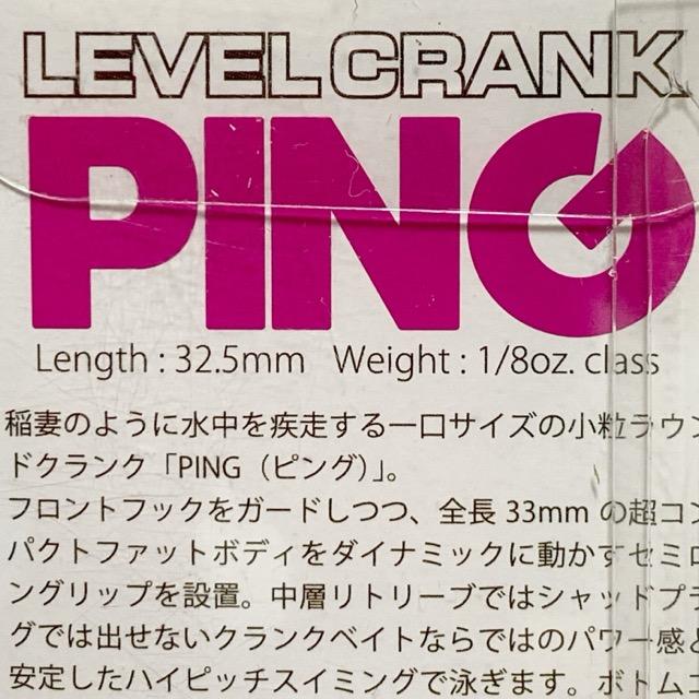RAID JAPAN/レイドジャパン LEVEL CRANK PING レベルクランク ピング
