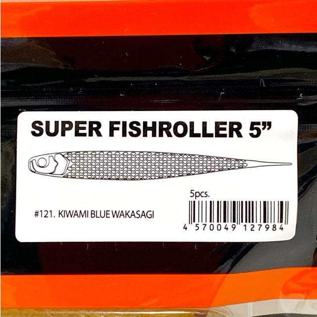 RAID JAPAN/レイドジャパン SUPER FISHROLLER 5inch スーパー