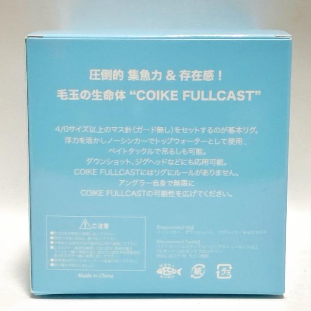 HIDEUP/ハイドアップCOIKE FULLCAST SOFT MATERIAL コイケ