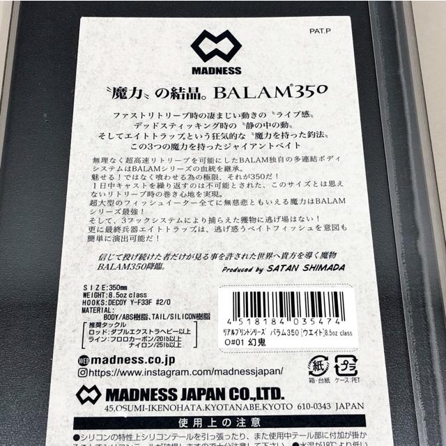 MADNESS/マドネス バラム350 O#01 幻鬼【86264-007】 : 万代書店ヤフー