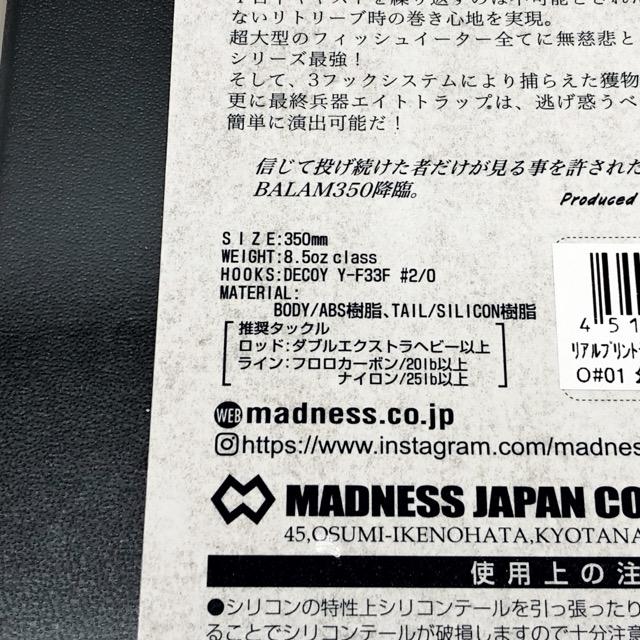 MADNESS/マドネス バラム350 O#01 幻鬼【86264-007】 Madness