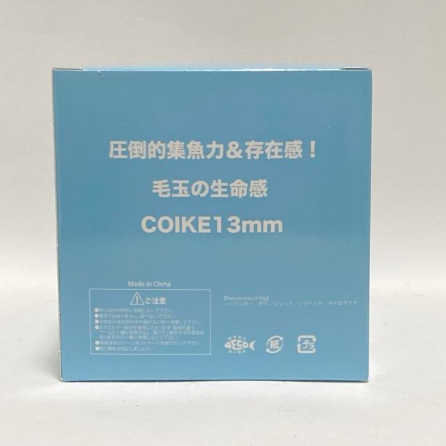 HIDEUP/ハイドアップCOIKE 13MM コイケ 13MM/カラー：#285
