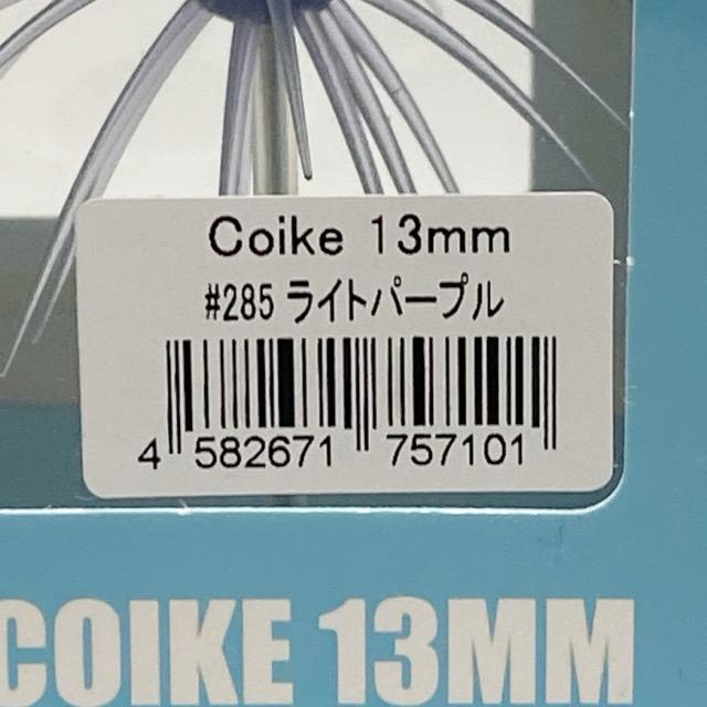 HIDEUP/ハイドアップCOIKE 13MM コイケ 13MM/カラー：#285