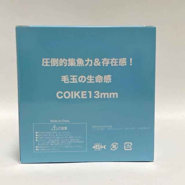 HIDEUP Coike 13mm #282 クリアーグリパンPG-F HIDEUP/ハイドアップ COIKE 13MM コイケ 13MM/カラー：#282 クリアー