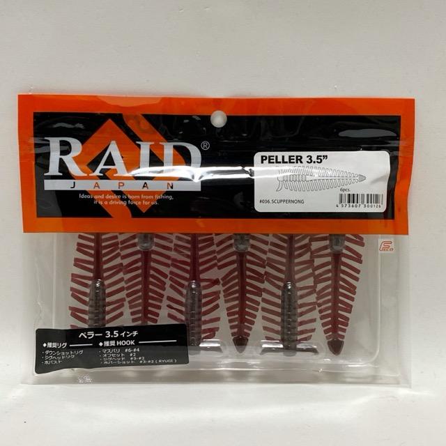 2026年1月】レイドジャパン（釣り ワーム）のおすすめ人気ランキング