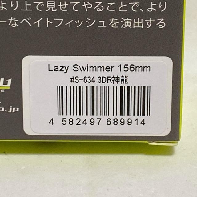 IMAKATSU/イマカツ Lazy Swimmer 6/カラー:#S-634 3DR神龍【86927-007