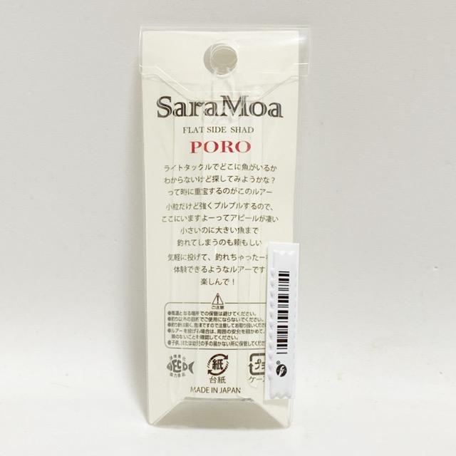 REVONIK/レヴォニック SaraMoa PORO#テーブルロックシャッド【87070
