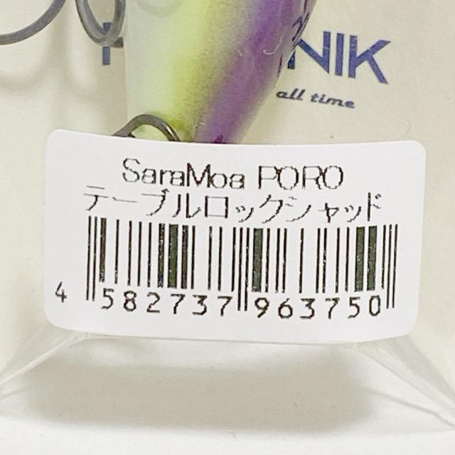 REVONIK/レヴォニック SaraMoa PORO#テーブルロックシャッド【87070