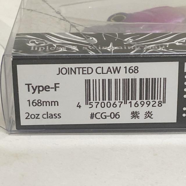 GAN CRAFT/ガンクラフト JOINTED CLAW 168 Type-F 元祖S字系#CG-06 紫