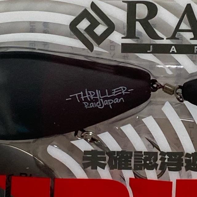 RAID JAPAN/レイドジャパン 未確認浮遊物体 THRILLER#THR003 SHIKKOKU