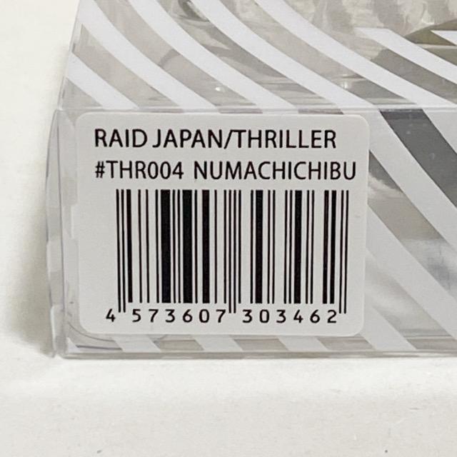 RAID JAPAN/レイドジャパン 未確認浮遊物体 THRILLER#THR004