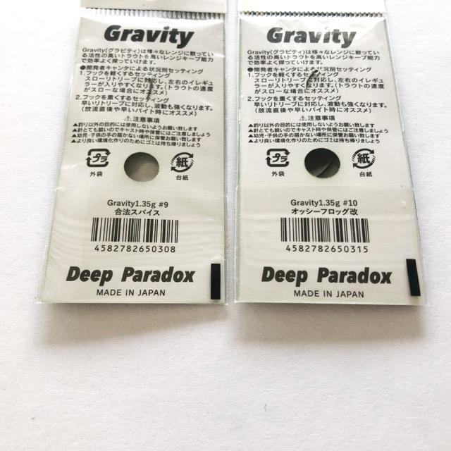 Deep Paradox/ディープパラドックス グラビティ1.35 スプーン 7個
