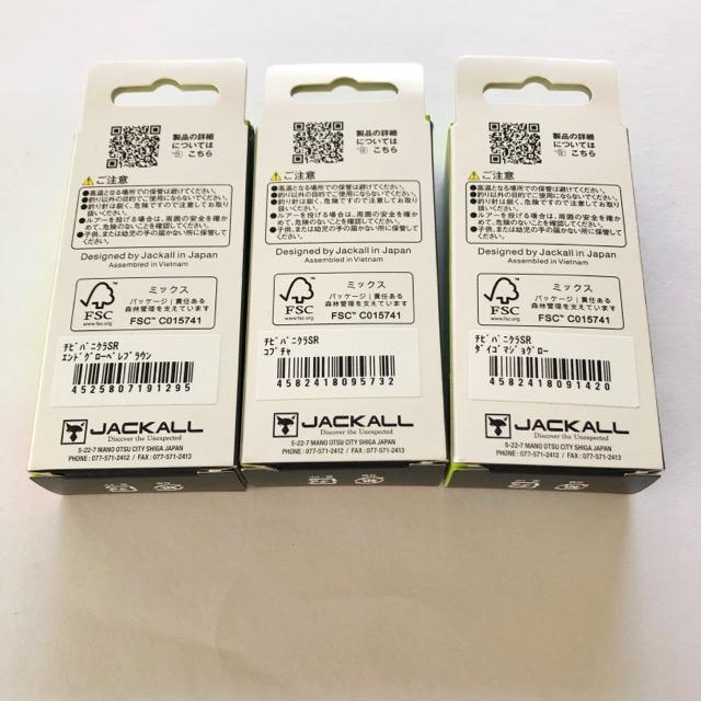 JACKALL/ジャッカル TIMON/ティモン チビパニクラSR1.4 3個