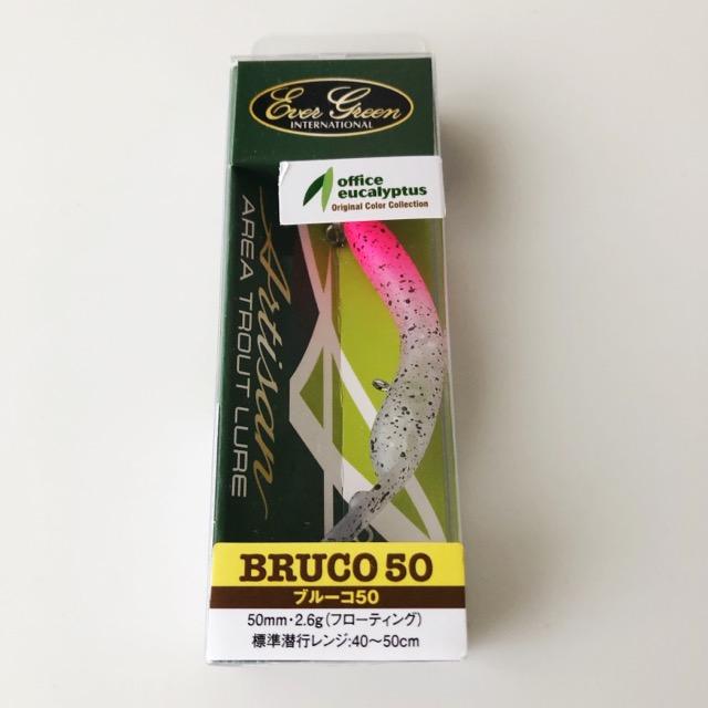 EVERGREEN/エバーグリーン オフィスユーカリ BRUCO 50 ブルーコ #EU03