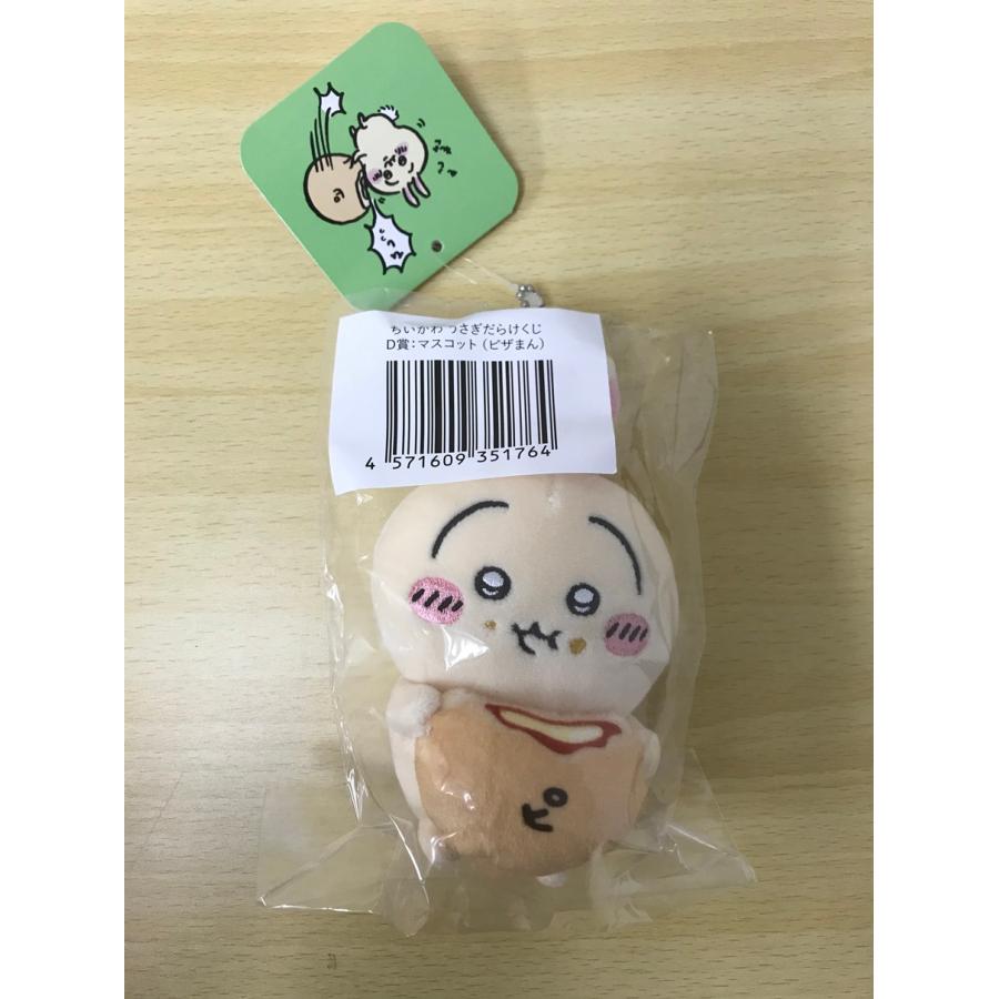 ちいかわ うさぎだらけくじ D賞 マスコット うさぎ ハサミ ピザまん ちいかわ うさぎだらけくじ D賞 マスコット(はさみ)