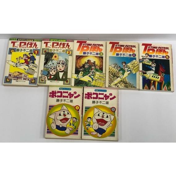 潮出版社 T・Pぼん 全5巻 ポコニャン 上・下巻セット 藤子不二雄
