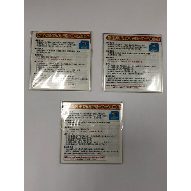 お菓子CD なつかしのヒーロー&ヒロイン ヒット曲集 第2弾 3個セット