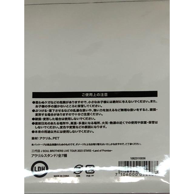 三代目 J Soul Brothers from EXILE TRIBE 登坂広臣 LIVE TOUR2023