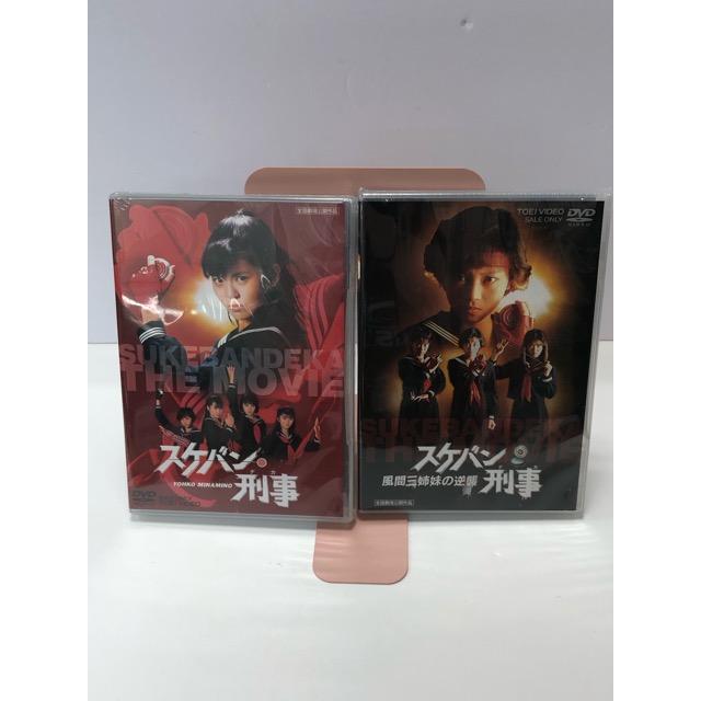 スケバン刑事 映画2作品セット DVD 新品未開封【E1539-008】22 : 万代