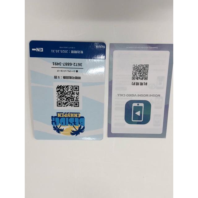 ヒスン トレカ beside ENHYPEN もしもしカード ビデオコール【E1569