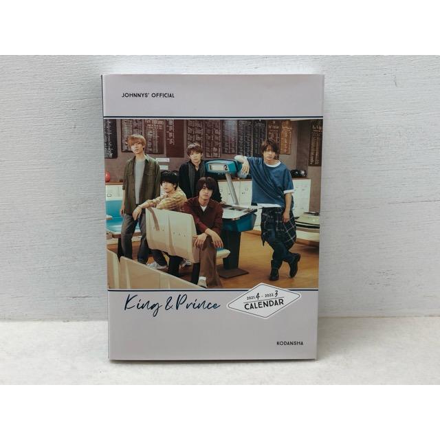 キンプリ カレンダー 2019年〜2023年 5セット 【E1981-008】144 : 万代