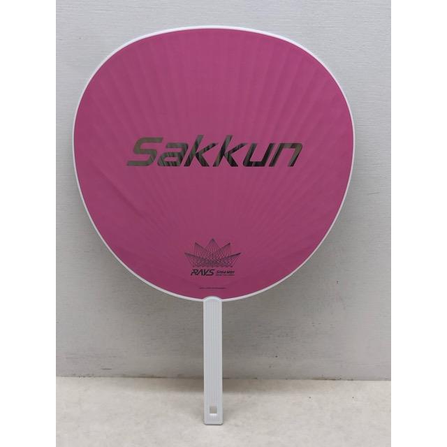 SnowMan 佐久間大介 うちわ まとめ売り 【E2437-008】144 : 万代書店