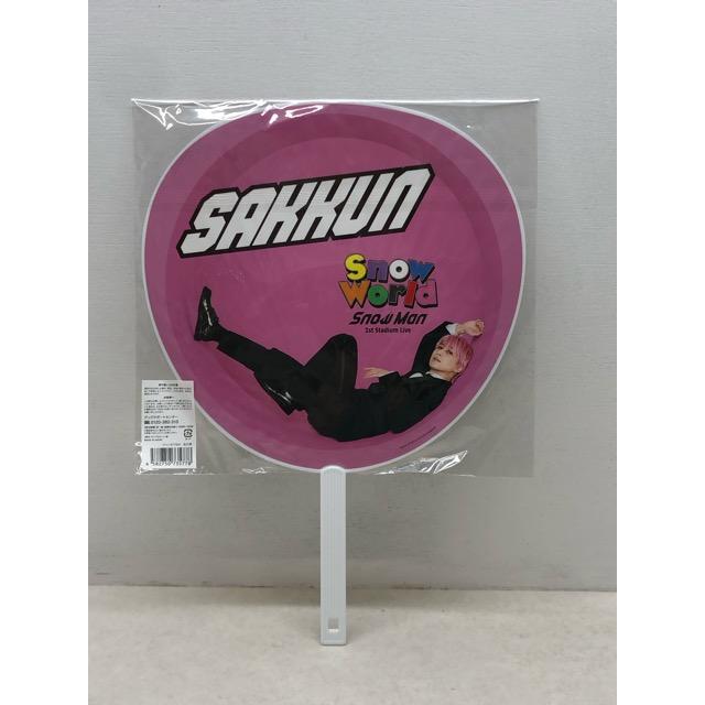 SnowMan 佐久間大介 うちわ まとめ売り 【E2437-008】144 : 万代書店