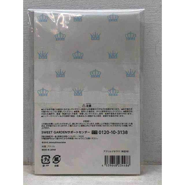 未開封☆King&Prince 神宮寺勇太 アクスタ アクリルスタンド スイート