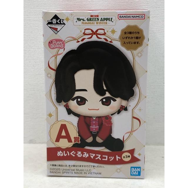 内袋未開封☆Mrs.GREEN APPLE 一番くじ A賞 ぬいぐるみマスコット 藤澤
