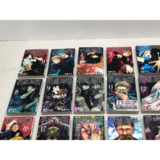 呪術廻戦 全30巻セット＋0巻 【E3884-008】013 : 万代書店ヤフー店