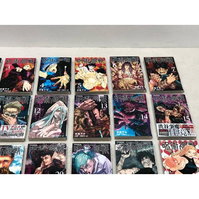 呪術廻戦 全30巻セット＋0巻 【E3884-008】013 : 万代書店ヤフー店