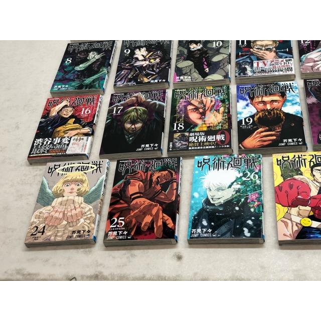 呪術廻戦 全30巻セット＋0巻 【E3884-008】013 : 万代書店ヤフー店