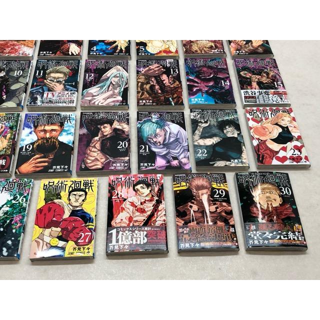 呪術廻戦 全30巻セット＋0巻 【E3884-008】013 : 万代書店ヤフー店