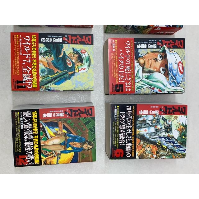 ワイルド7 愛蔵版 全巻セット 1〜12巻 望月三起也 実業之日本社【E4061