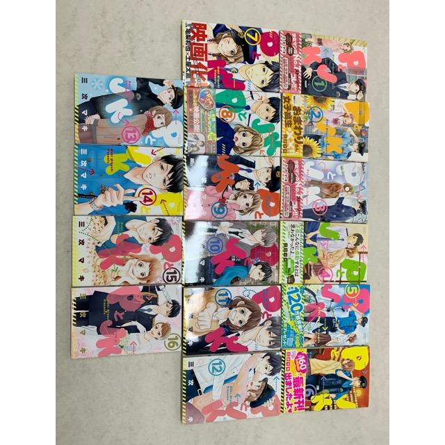 PとJK 1~16巻 全巻セット【E4178-008】013 : 万代書店ヤフー店 - 通販