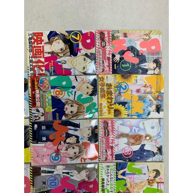 PとJK 1~16巻 全巻セット【E4178-008】013 : 万代書店ヤフー店 - 通販